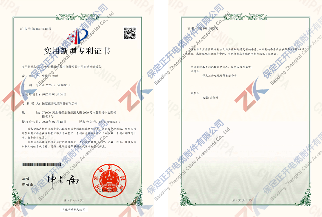 一種硅橡膠電纜中間接頭導(dǎo)電層自動(dòng)噴涂設(shè)備