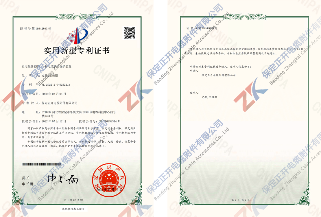 一種電纜護(hù)層保護(hù)裝置