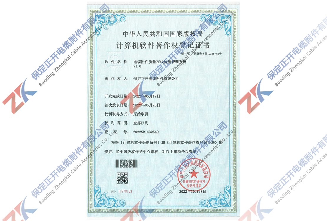 電纜附件質(zhì)量在線檢測管理系統(tǒng)